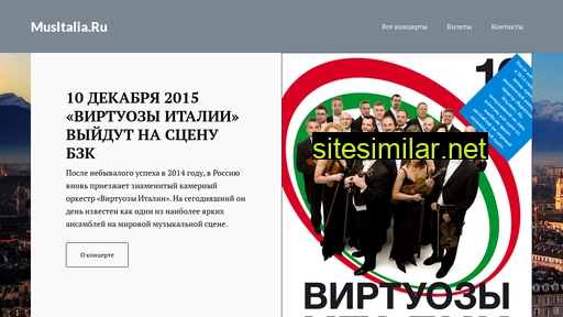 musitalia.ru alternative sites