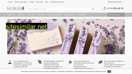 muskari.ru alternative sites