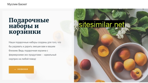 muslimbasket.ru alternative sites