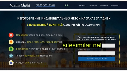 muslimchetki.ru alternative sites