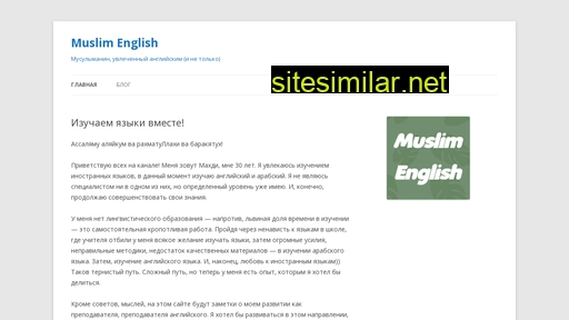 muslimenglish.ru alternative sites