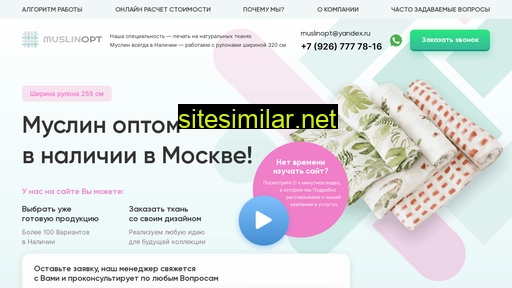 muslinopt.ru alternative sites