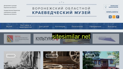 museum-vrn.ru alternative sites