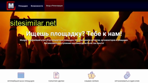 musgig.ru alternative sites