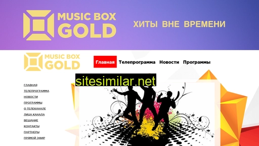 musicboxgold.ru alternative sites