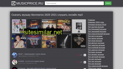 musicprice.ru alternative sites