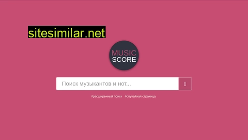 musicscore.ru alternative sites