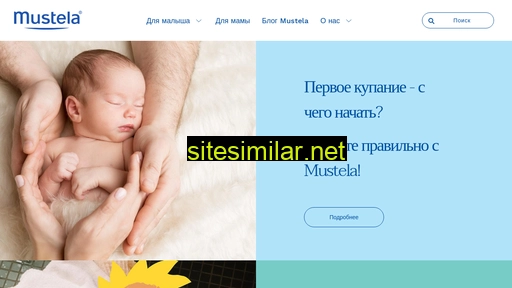 mustela.ru alternative sites