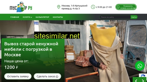musori.ru alternative sites
