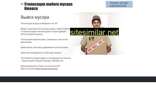 musorizhevsk.ru alternative sites