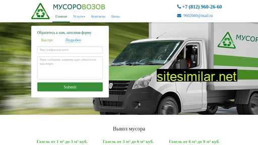 musorovozov812.ru alternative sites