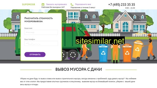 musor-n.ru alternative sites