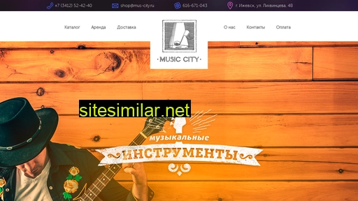 mus-city.ru alternative sites