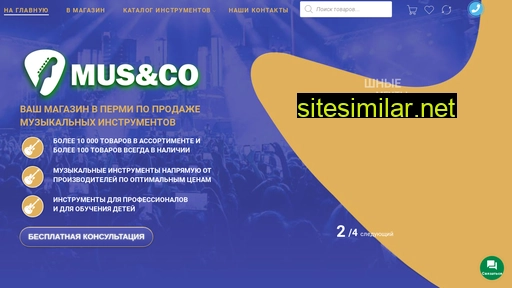mus-co.ru alternative sites