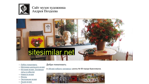 mus-pozdeyev.ru alternative sites