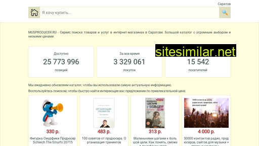 musproducer.ru alternative sites