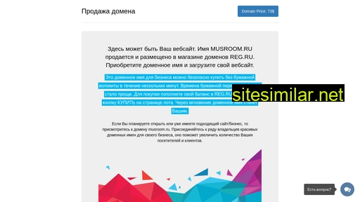 musroom.ru alternative sites