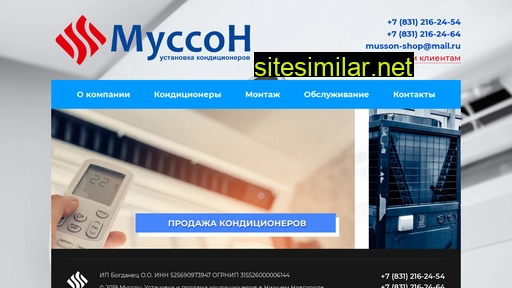 musson-shop.ru alternative sites