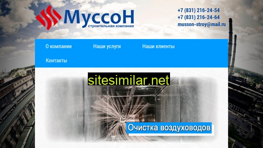 musson-stroy.ru alternative sites
