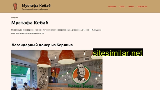 mustafakebab.ru alternative sites