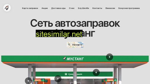 mustang-oil.ru alternative sites