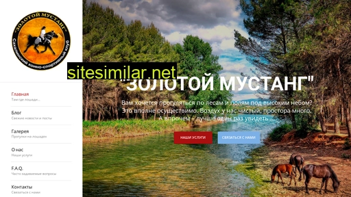 mustang-sakh.ru alternative sites