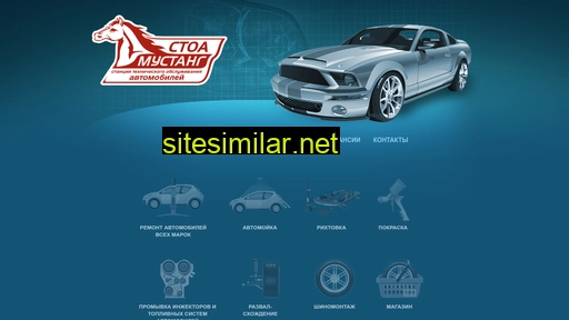 Mustang21 similar sites