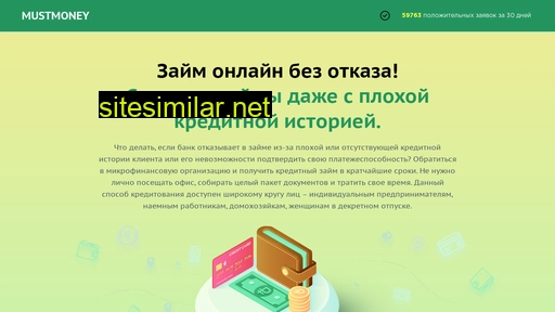 mustmoney.ru alternative sites