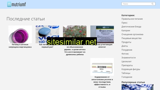 mutriumf.ru alternative sites