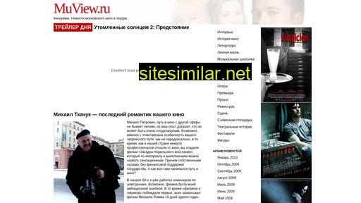 muview.ru alternative sites