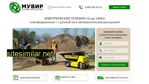 muvir-trolleys.ru alternative sites