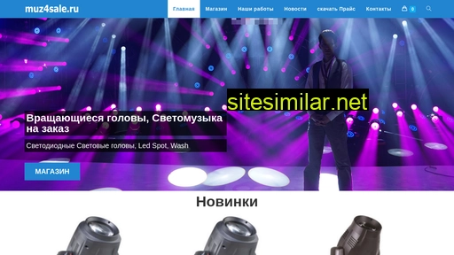 muz4sale.ru alternative sites