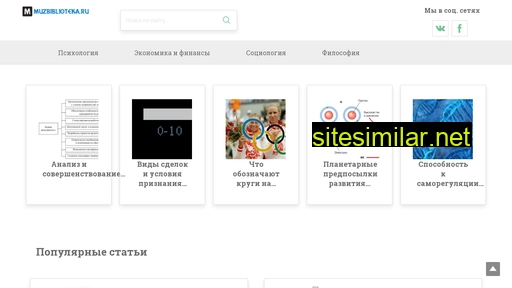 muzbiblioteka.ru alternative sites