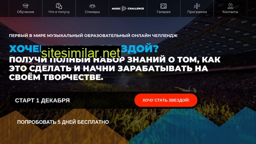 muzchallenge.ru alternative sites