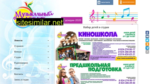 muzdozhdik.ru alternative sites