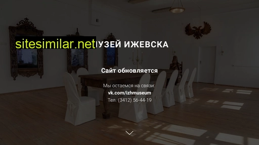 muzeiizhevska.ru alternative sites