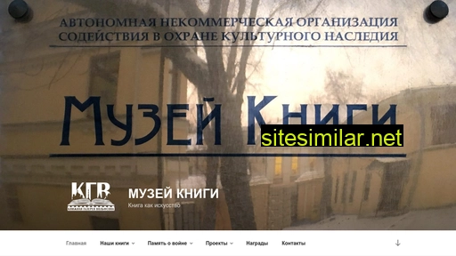 muzeiknigi.ru alternative sites