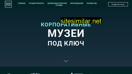 muzeimuzei.ru alternative sites