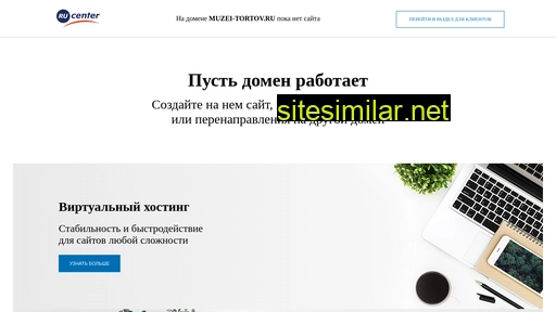muzei-tortov.ru alternative sites