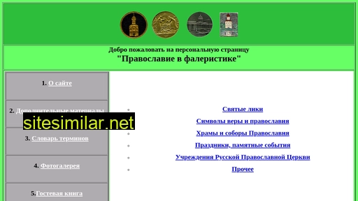 muzeiznak.ru alternative sites