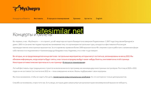 muzenergo.ru alternative sites