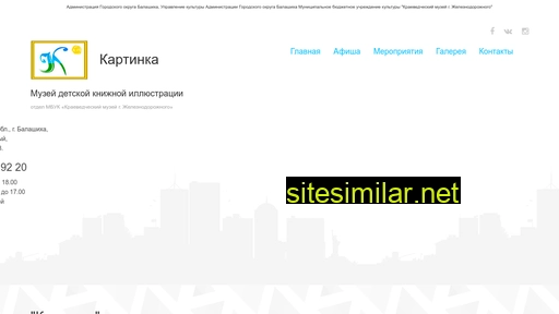 muzeykartinka.ru alternative sites