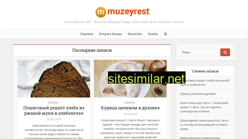 muzeyrest.ru alternative sites