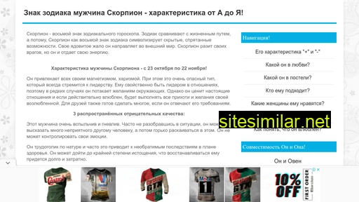 muzhchina-skorpion.ru alternative sites