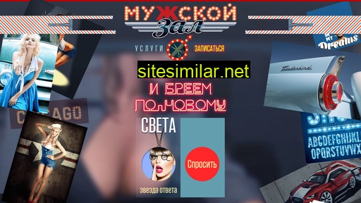 muzhskoyzaltula.ru alternative sites