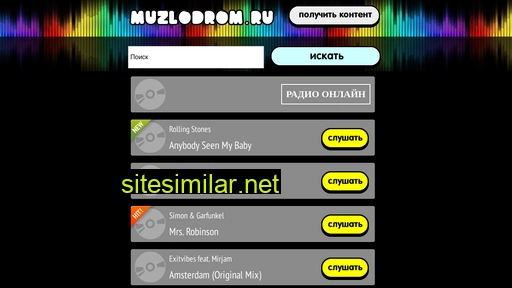 muzlodrom.ru alternative sites
