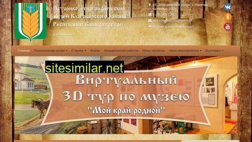 muzeiblagovar.ru alternative sites