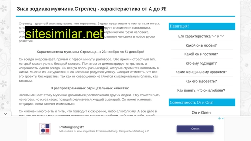 muzhchina-strelets.ru alternative sites