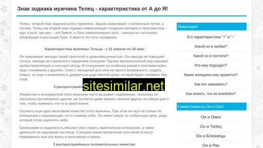 muzhchina-telets.ru alternative sites
