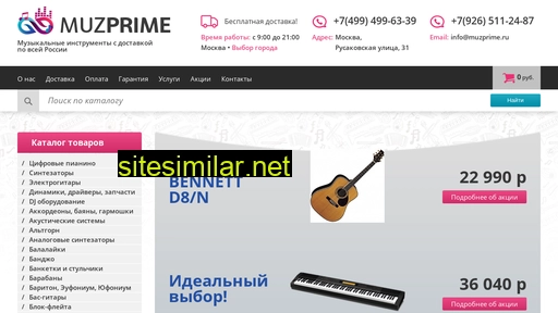 muzprime.ru alternative sites
